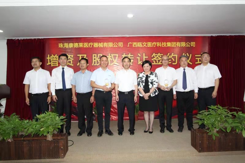 股权让渡和谈2.png